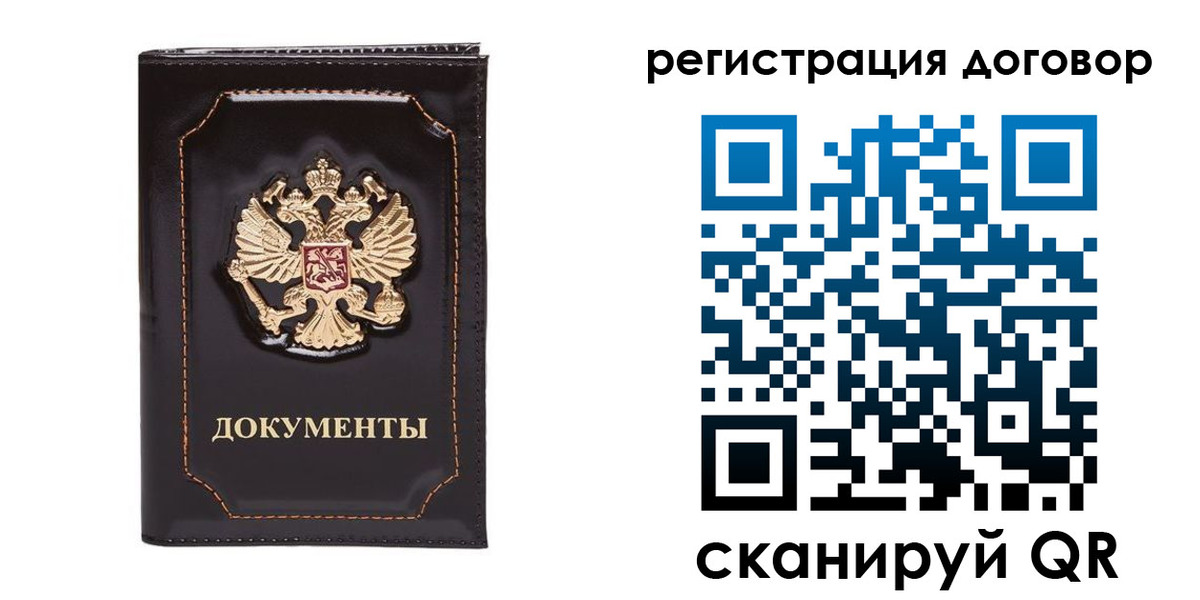 где прописаться в Боровске