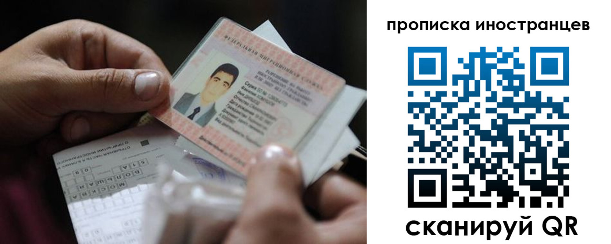 временная регистрация недорого в Боровске