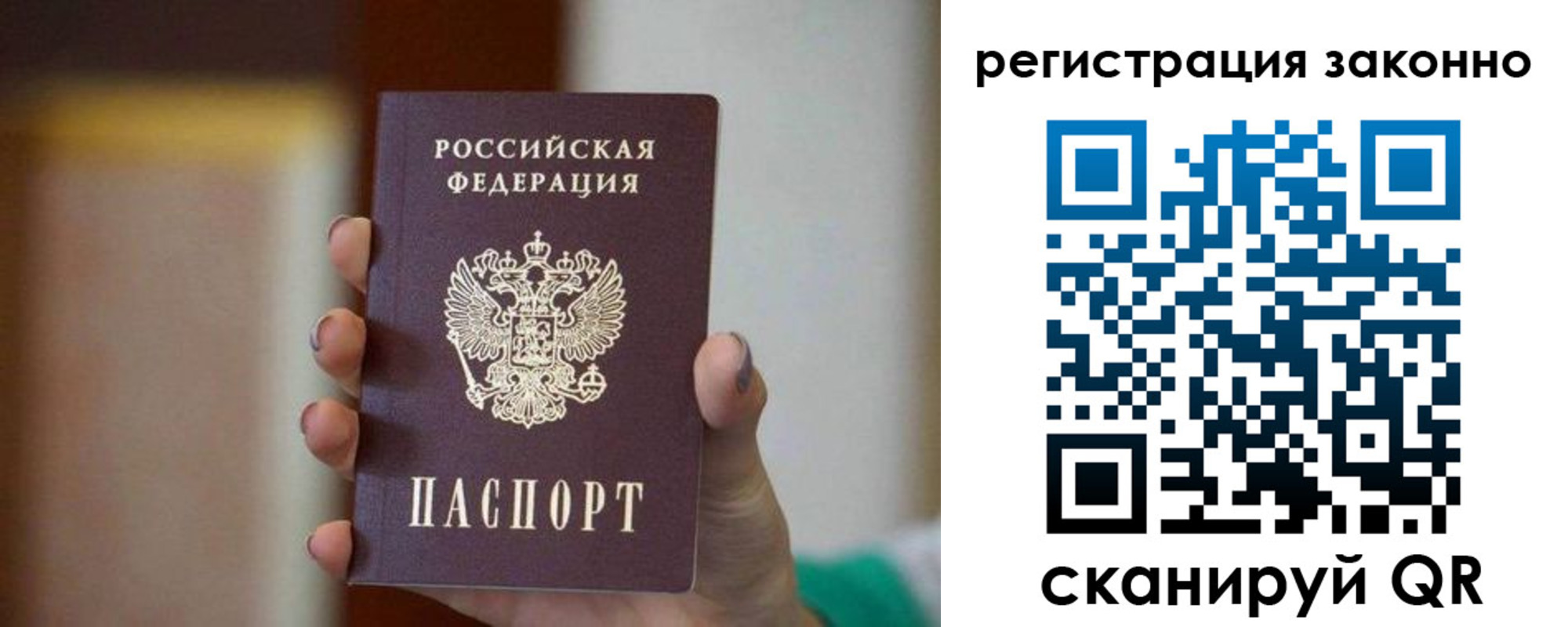 прописка паспорт в Боровске
