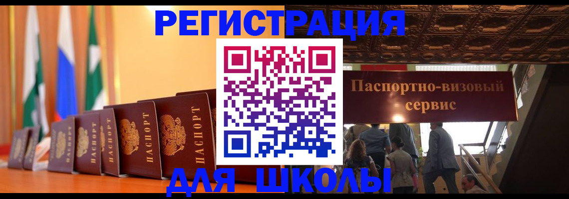 временная регистрация купить в Боровске