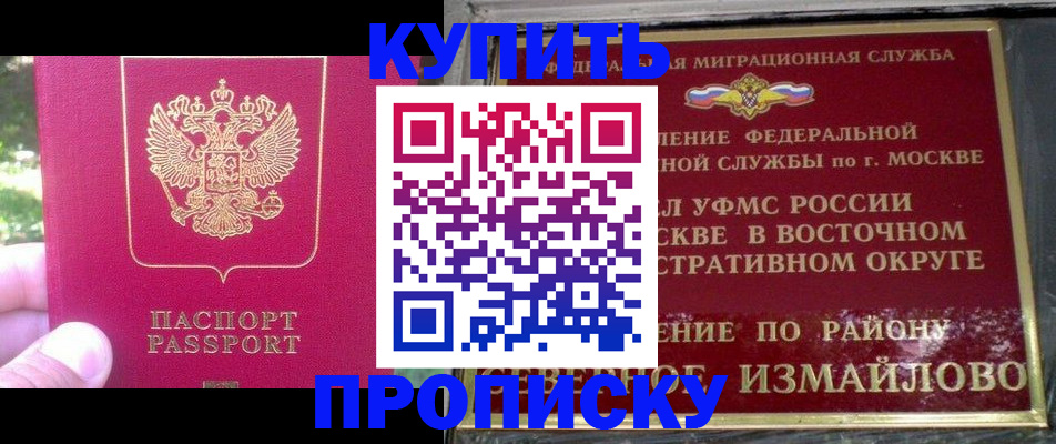 прописка паспорт в Боровске