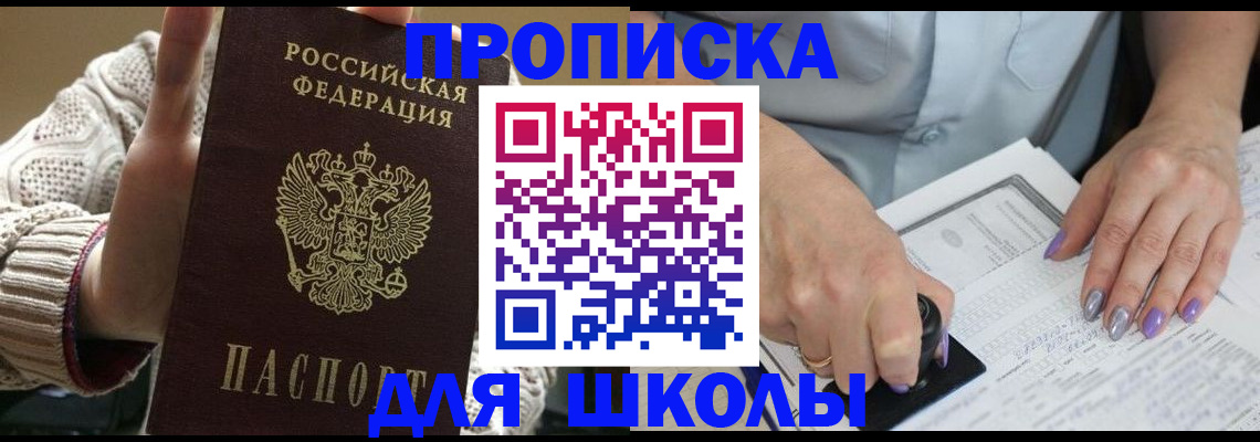 временная регистрация гарантия в Боровске