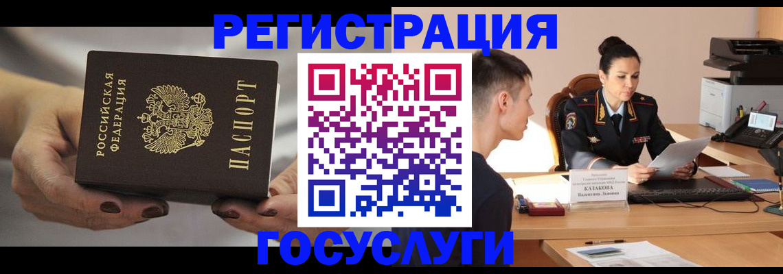 прописка иностранных граждан в Боровске