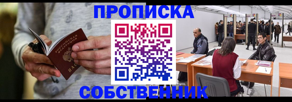 временная регистрация 2025 в Боровске