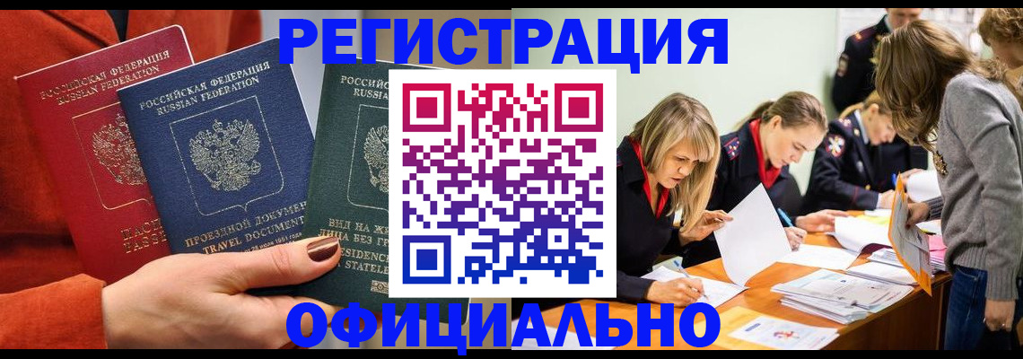 прописка для военкомата в Боровске
