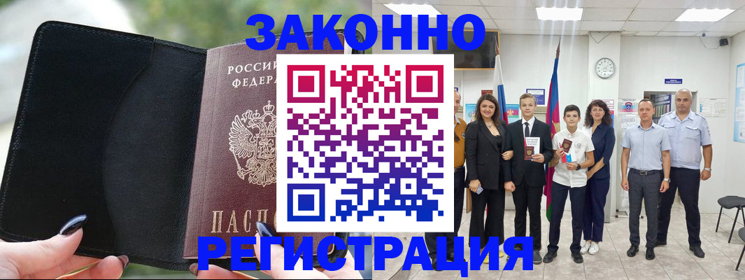 прописка ребенка в Боровске